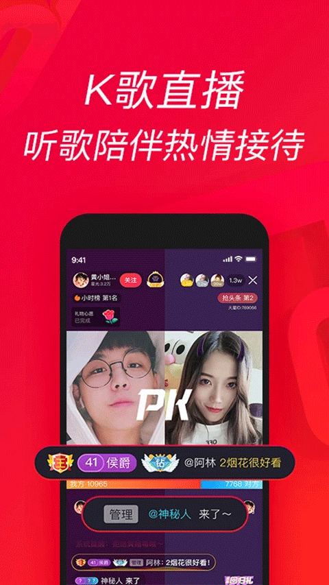 唱吧音视频新版本下载截图