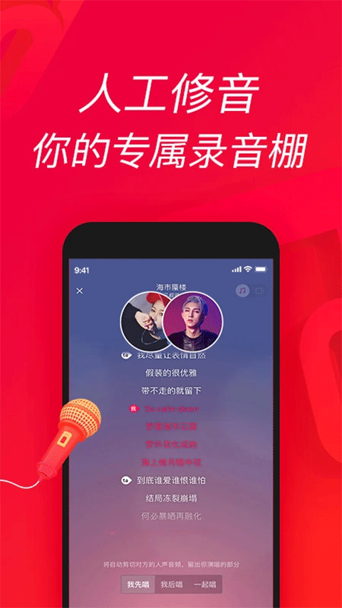唱吧音视频新版本下载截图