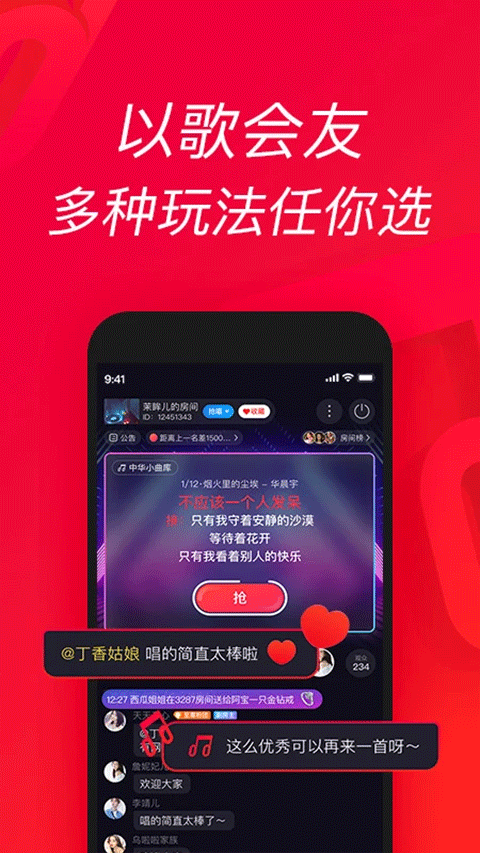 唱吧音视频新版本下载截图