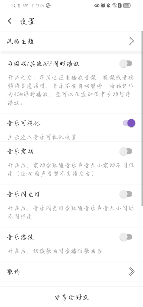 白雪音乐app下载截图