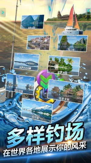 钓鱼大师3d截图