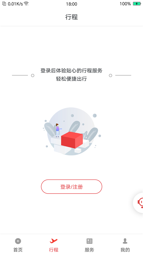 祥鹏航空官方版app截图