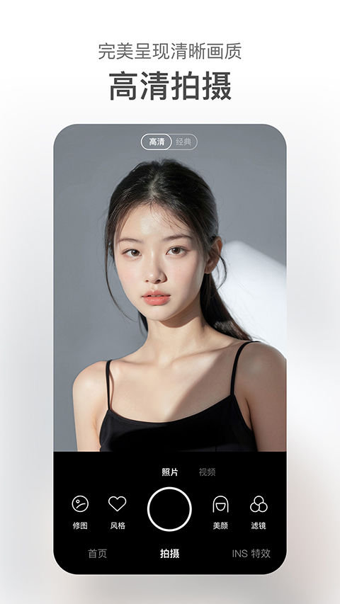 甜盐相机最新版本下载截图