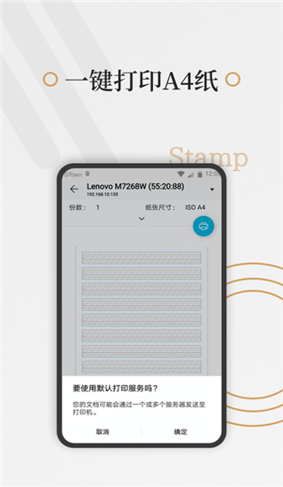 好多纸免费版截图