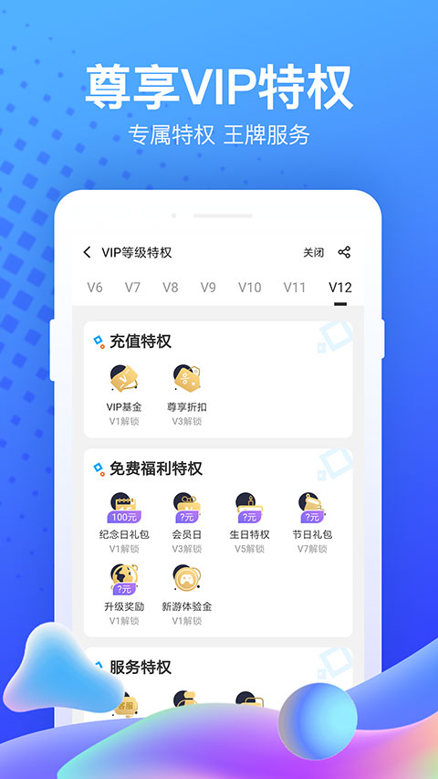 果盘游戏app安卓版截图