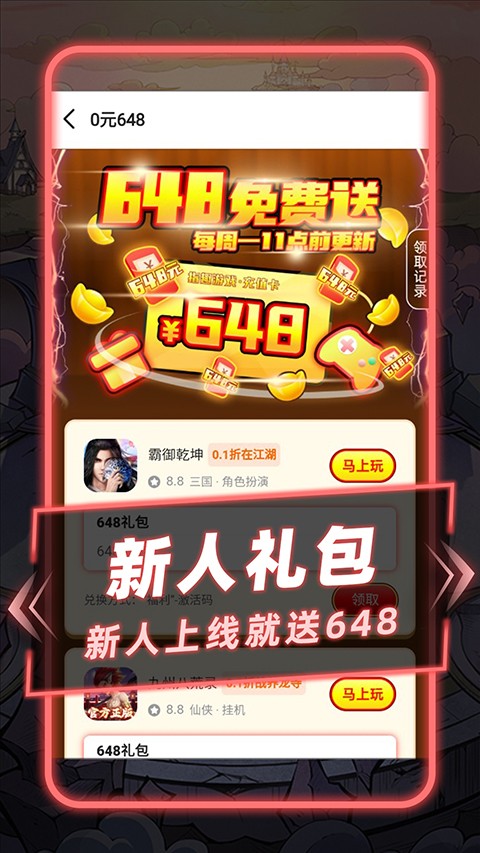 指趣游戏盒最新版截图