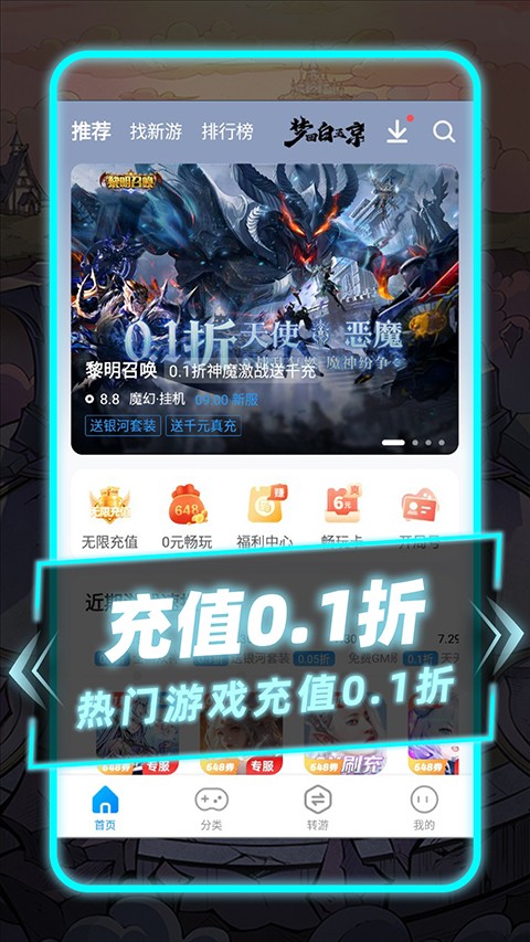 指趣游戏盒最新版截图