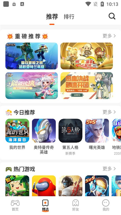 233乐园下载正版截图