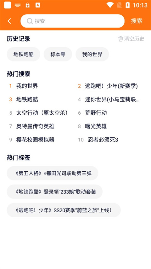 233乐园免费下载截图