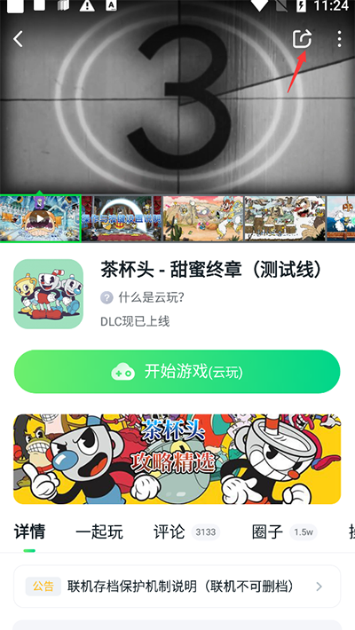 870游戏盒子app手机最新版截图