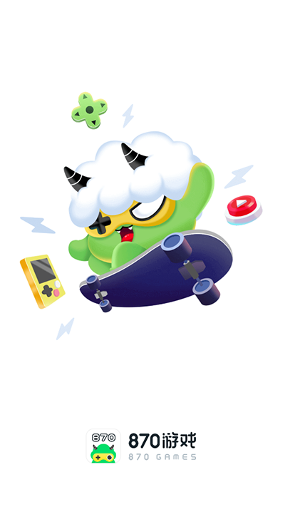 870游戏盒官方版截图