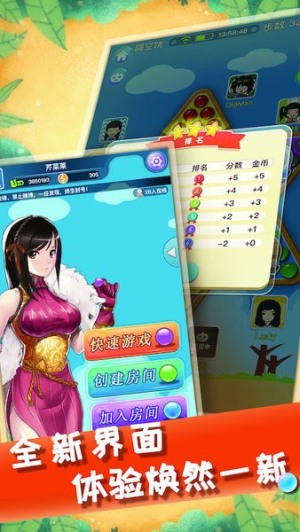 中国跳棋在线截图