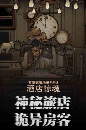 密室逃脱绝境系列10寻梦大作战截图