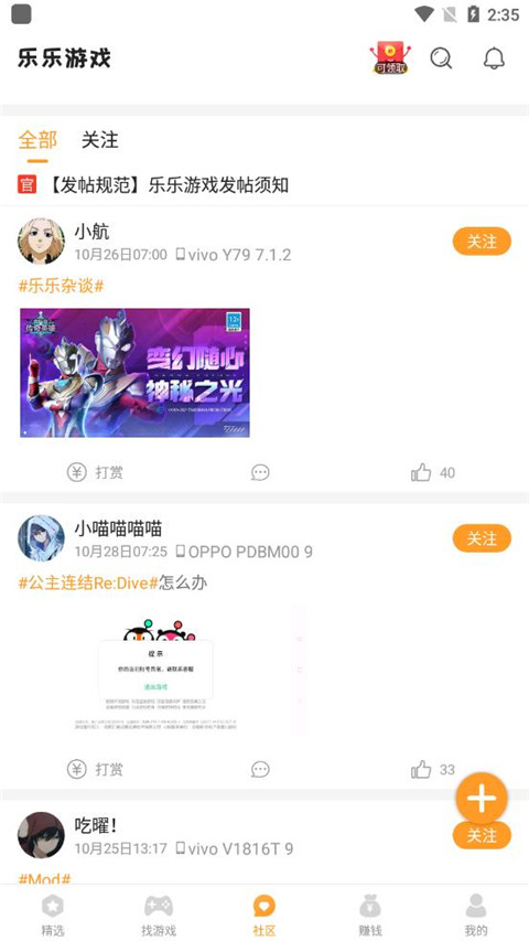 乐乐游戏免费安装截图