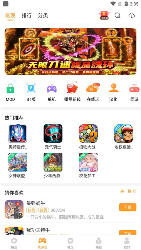 乐乐游戏盒截图
