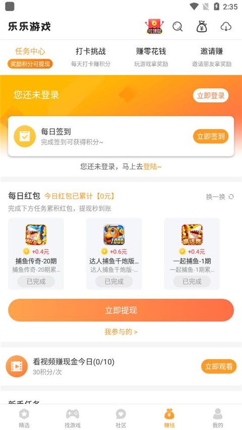 乐乐游戏盒子app安装截图