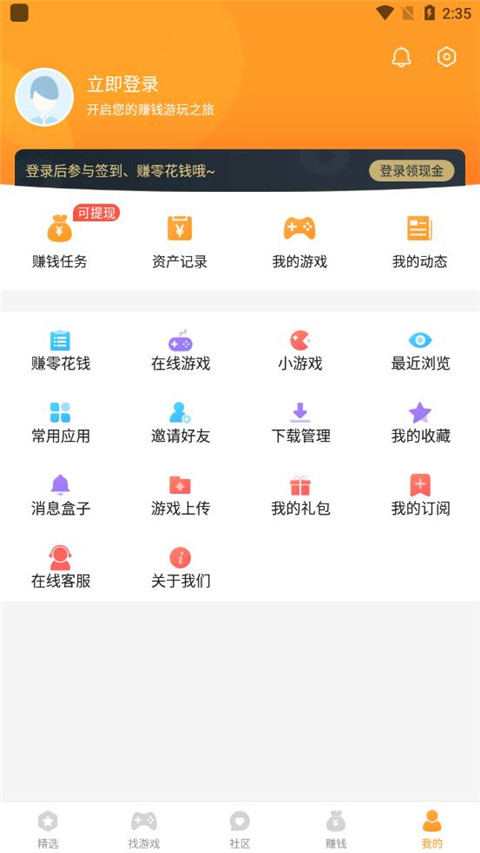 乐乐游戏盒子app安装截图