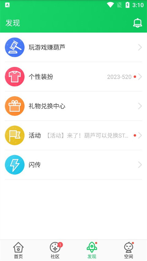 葫芦侠3楼修改版免费下载截图