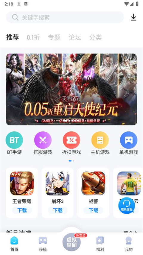 爱吾游戏宝盒官方版安卓版截图