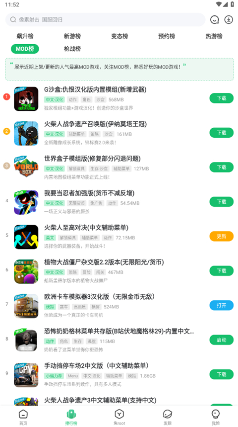 7723游戏盒2025版截图