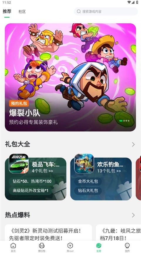 77233游戏盒安装包apk截图