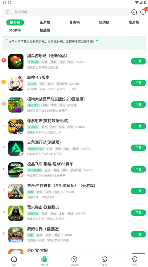 77233游戏盒子安装截图