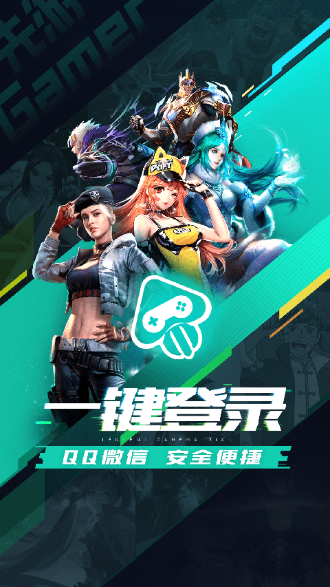 腾讯先锋下载安装截图