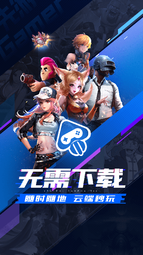 腾讯先锋正版下载安装截图