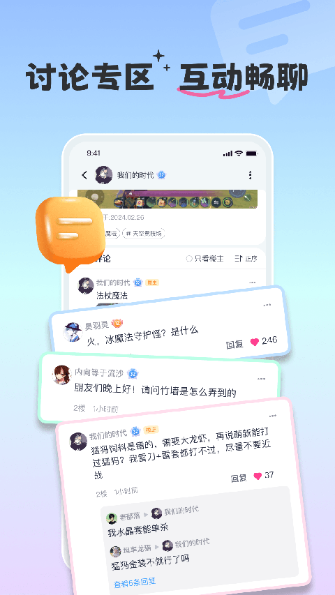 摸鱼社下载正版截图