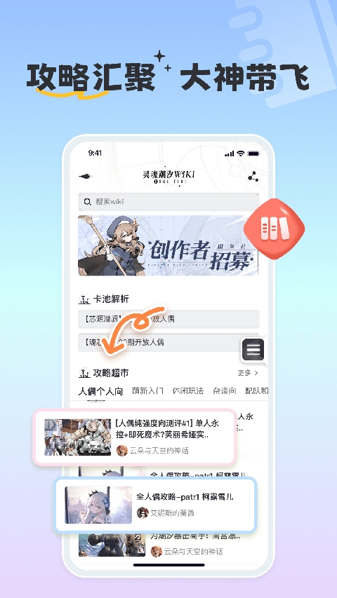 摸鱼社下载正版截图
