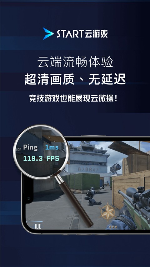 start云游戏官网版截图