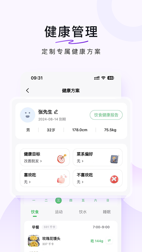 豆果美食app截图