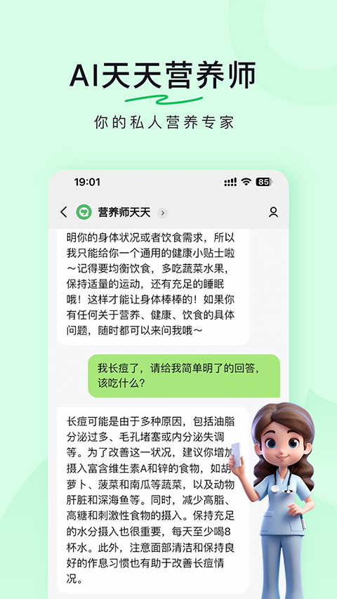 豆果美食app截图