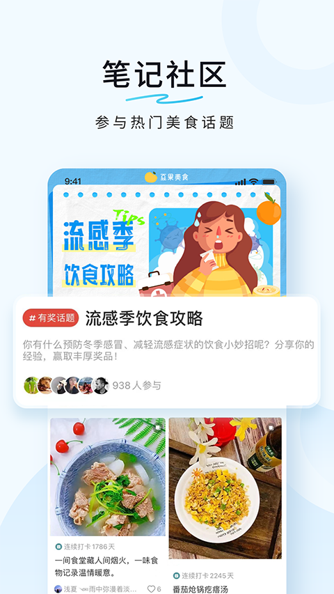 豆果美食app截图