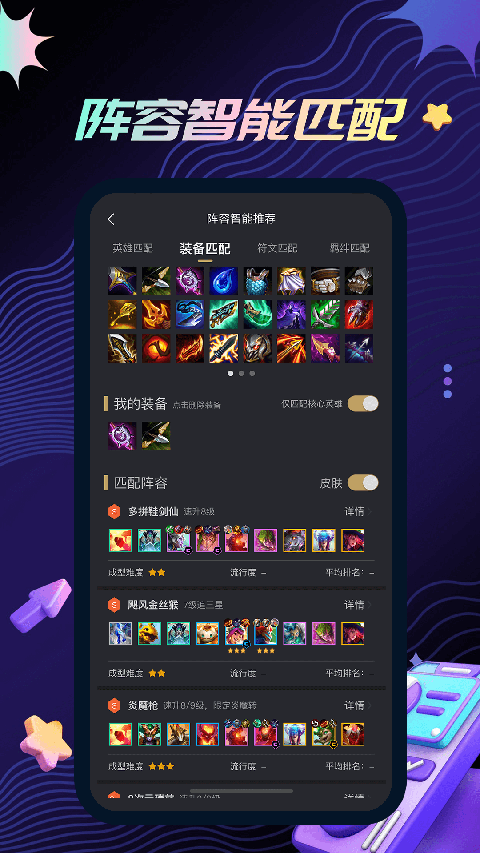 金铲铲助手下载安装截图