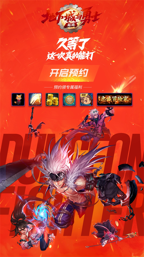 dnf助手免费下载截图