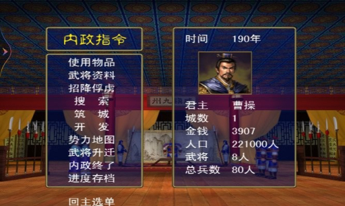 全民三国之群雄逐鹿截图