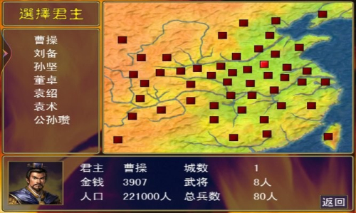 全民三国之群雄逐鹿截图