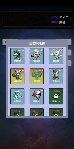 选技塔防截图2
