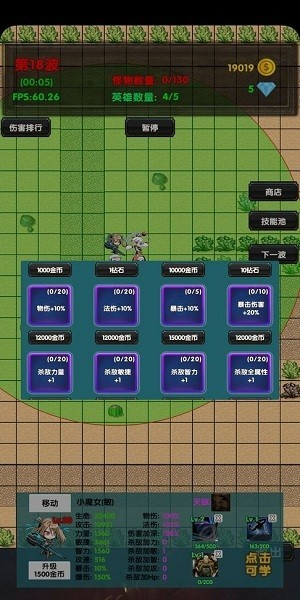 选技塔防截图3