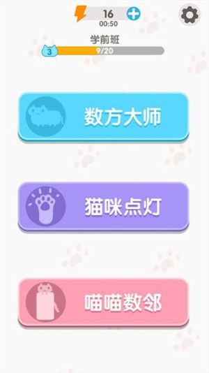 数方大师截图