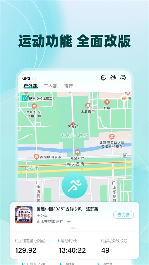 数字心动官网版下载截图