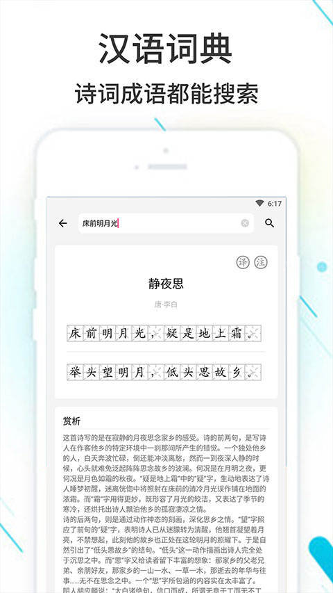 作业精灵免费答案下载截图