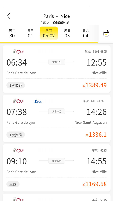 大熊旅行app安卓截图