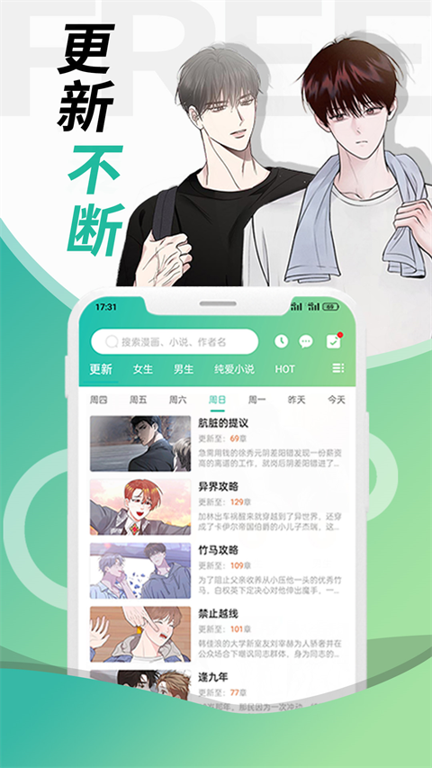 画涯漫画app正版下载截图