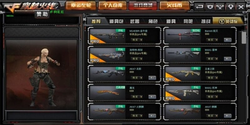 gZ火线截图
