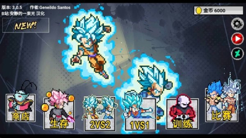 龙珠Z传说2截图