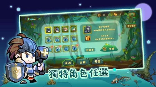 狩猎者传说截图