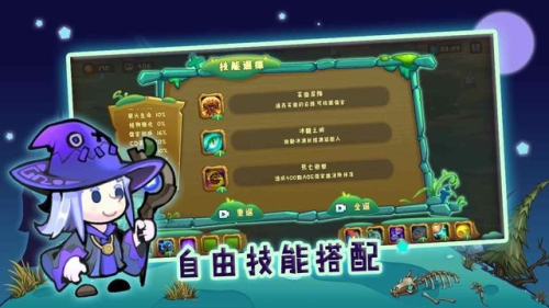 狩猎者传说截图