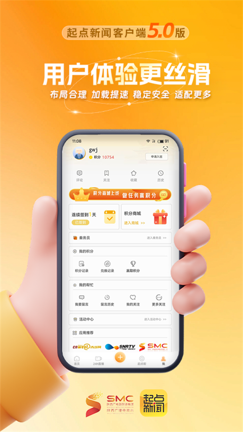 起点新闻最新版截图